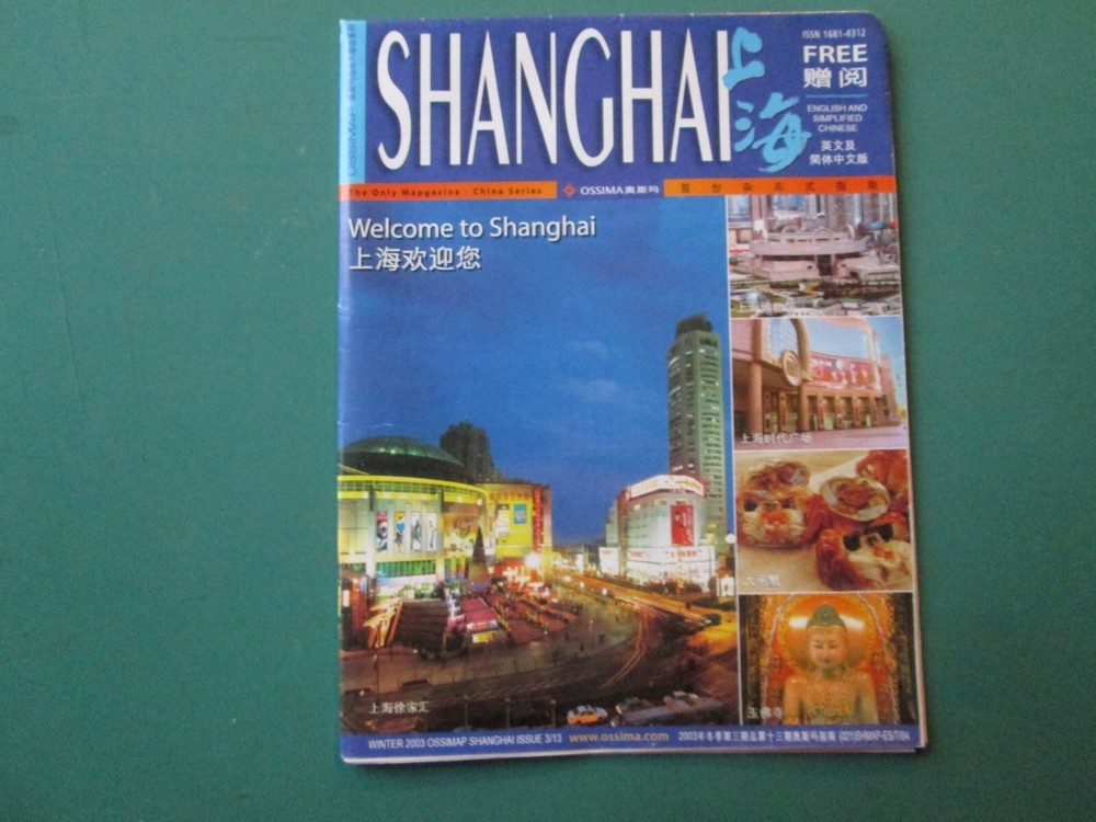 Rare Welcome To Shanghai Tourist Map 2003 City Guide In English and Chinese