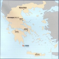Greece Island: Kythera Terrain Map 346 walking hiking driving 1:35K tourist info