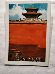 THE FORMER IMPERIAL PALACE Brochure w/ Numbered Palace Pictures and Maps – Rare