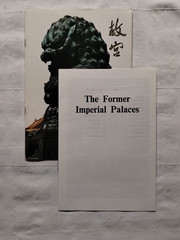 THE FORMER IMPERIAL PALACE Brochure w/ Numbered Palace Pictures and Maps – Rare