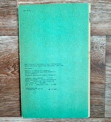 Sweden Sverige Vintage Soviet Reference Map 1982