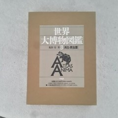 Rare Japanese Animal Atlas 3 w/Cover Frog Amphibian Snake Zoo Reptile Collector