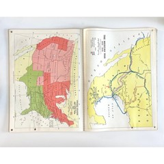 HUGE Vintage American History Map Book: Hammond Classroom Atlas