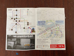 Transport Map Centre of Saint Petersburg