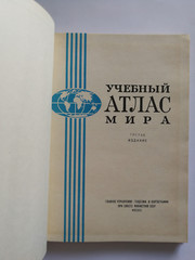 Large Soviet World Atlas Maps russian book 1970s USSR. Атлас Мира Карты. СССР