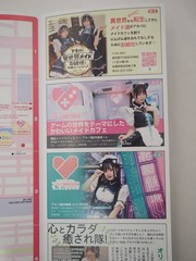 TOKYO AKIHABARA Tourist Guide Map Y2024, Chinese & Japanese, 10790
