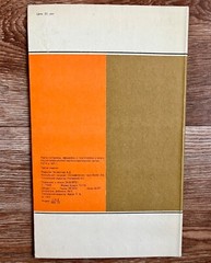 Bulgaria Vintage Soviet Map 1972