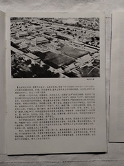 THE FORMER IMPERIAL PALACE Brochure w/ Numbered Palace Pictures and Maps – Rare