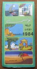 Tunisie / Tunisia 1984 Road Map Arabic English French German Editions Tanit