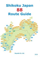 Shikoku Japan 88 Route Guide 2025/ Shikoku pilgrimage (HENRO) English version