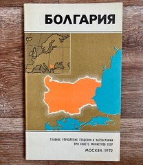 Bulgaria Vintage Soviet Map 1972