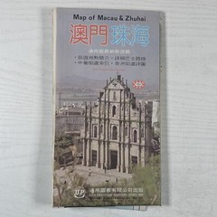 1985 Map of Macau & Zhuhai 34″ x 23″