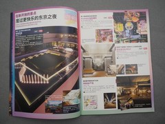 TOKYO Travel Guide Y2026, Chinese edition, 中国語, 19313