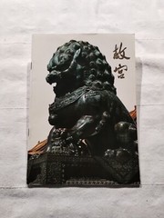 THE FORMER IMPERIAL PALACE Brochure w/ Numbered Palace Pictures and Maps – Rare