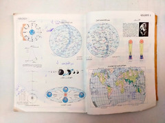 Vintage Arabic atlas book 1984 الاطلس العربي الطبعة الاولى الأطلس العربى خرائط