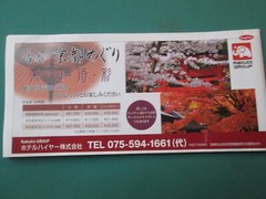 Rare Westin Miyako Hotel Kyoto City Map Japanese and English Tourist Map Kyoto