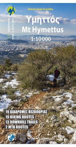 Imitos North + South (Mount Hymettus) (Map) (UK IMPORT)