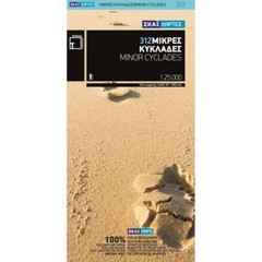 Greece 1:25k Minor Cyclades Islands Terrain Map 312