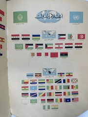 The Arab Atlas Book : Unlocking the Secrets of the World’s Geography (1968)