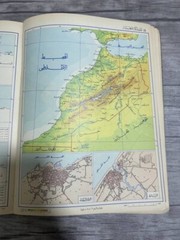 The Arab Atlas Book : World’s Geography (1972) كتاب الأطلس العربي