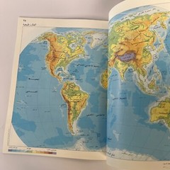 1991 Sultanat Oman Atlas Maps Map World أطلس سلطنة عمان والعالم خريطة خرائط اطلس