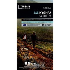 Greece Island: Kythera Terrain Map 346 walking hiking driving 1:35K tourist info