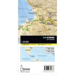 Greece Island: Kythera Terrain Map 346 walking hiking driving 1:35K tourist info