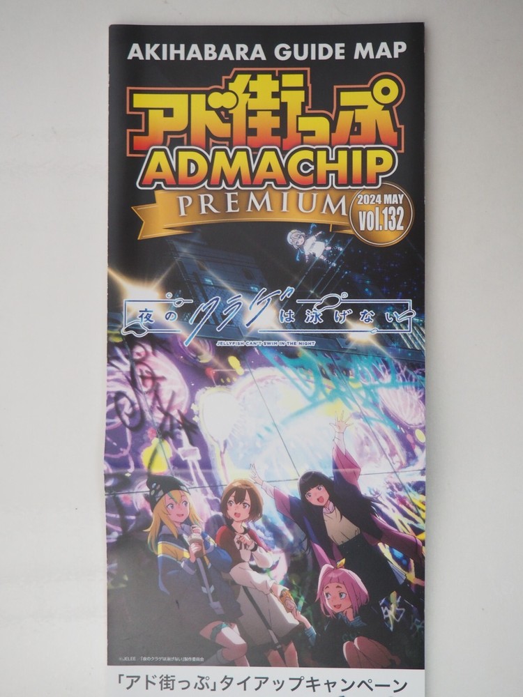 TOKYO AKIHABARA Tourist Guide Map Y2024, English & Japanese, 10788