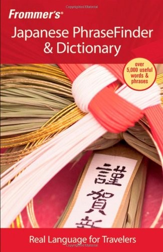 FROMMER’S JAPANESE PHRASEFINDER &AMP; DICTIONARY By Yoji Yamaguchi & Tomoko