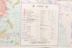 Standard Map of China 1981 Dah Chung Book Co Wall Poster 29″ x 42″ English China