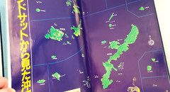 1986 OKINAWA PREFECTURE, JAPAN: AERIAL PHOTOGRAPHS,Detailed Overhead Photography