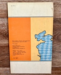 JAPAN Vintage Soviet Reference Map 1973