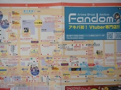 TOKYO AKIHABARA Tourist Guide Map Y2024, English & Japanese, 10788