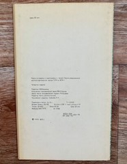 Sweden Sverige Vintage Soviet Reference Map 1975