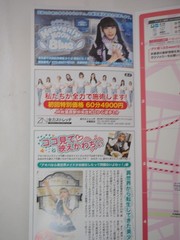 TOKYO AKIHABARA Tourist Guide Map Y2024, Chinese & Japanese, 10790