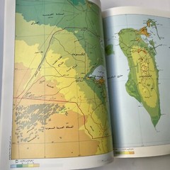1991 Sultanat Oman Atlas Maps Map world أطلس سلطنة عمان والعالم خريطة خرائط اطلس