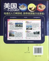 GO! AMERICA PASS 2012-2013 U.S. TRAVEL GUIDE w/ MAP OF MANHATTAN CHINESE VG HTF