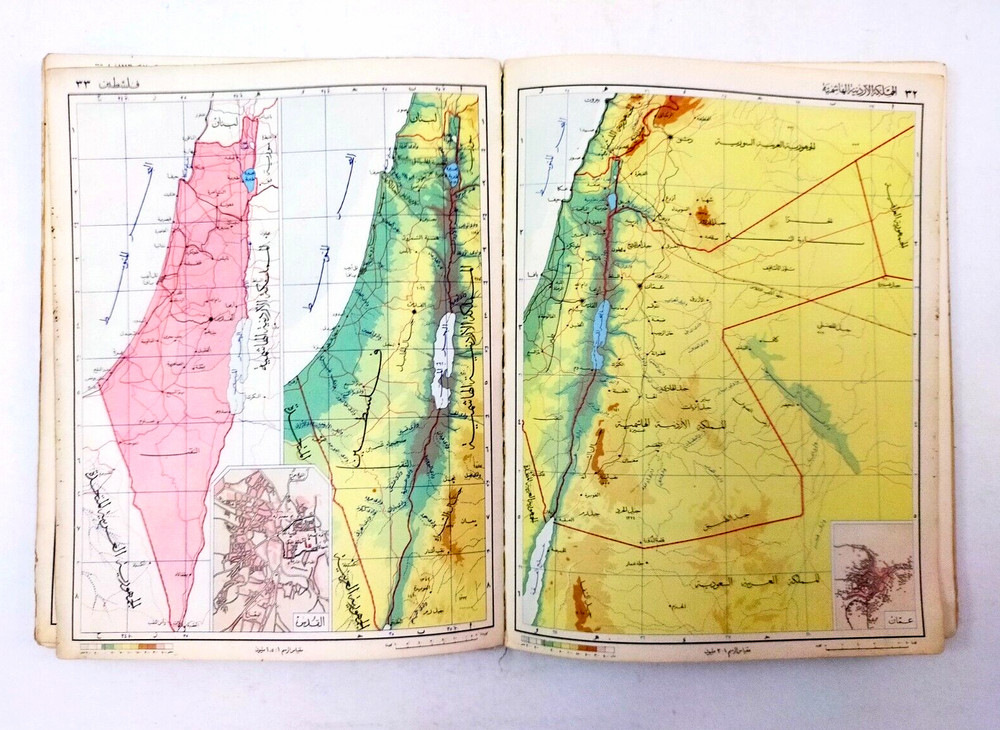 Vintage Arabic atlas 1967 اطلس العربي أطلس العربى خرائط خريطة خريطه العالم فلكية
