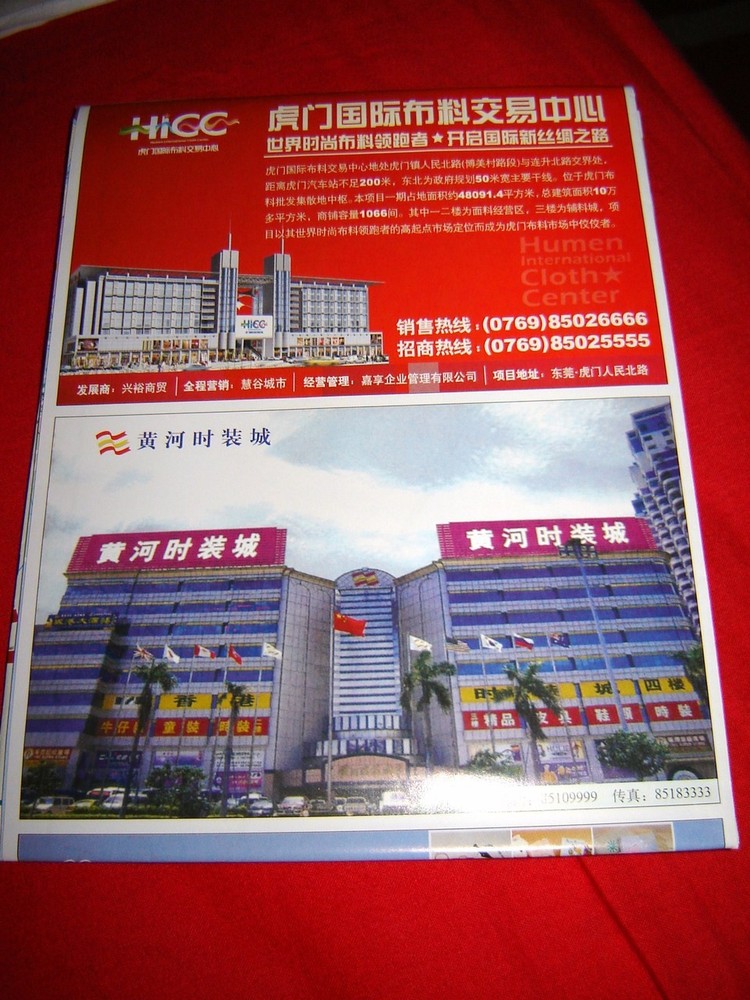 The Map of Humen Downtown