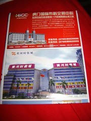 The Map of Humen Downtown