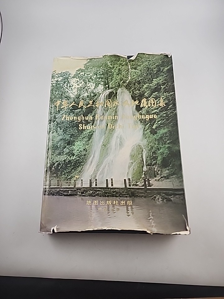 Hydrogeological Atlas of China Zhonghua Renmin Gongheguo Shuiwen Dizhi Tuji 1979