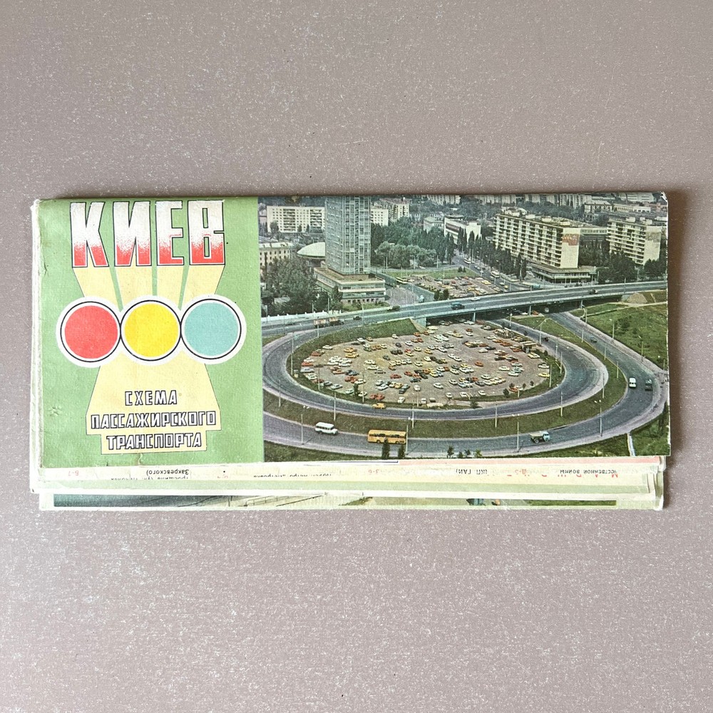 Paper Kiev Travel Map Atlas CCCP Soviet Vintage Ukrainian City Center Plan 1980s