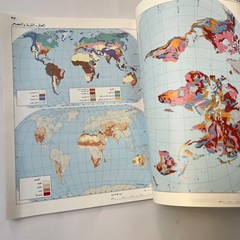 1991 Sultanat Oman Atlas Maps Map world أطلس سلطنة عمان والعالم خريطة خرائط اطلس
