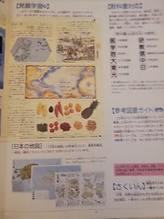 The 21st Century Atlas For Children Hc Japanese