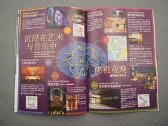 TOKYO Travel Guide Y2026, Chinese edition, 中国語, 19313