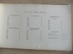 Atlas of the Earth’s Heat Balance; Soviet Russian Geophysical work on Climate