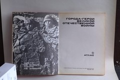 1975 HERO CITIES WW2 Soviet book ATLAS USSR communist propaganda