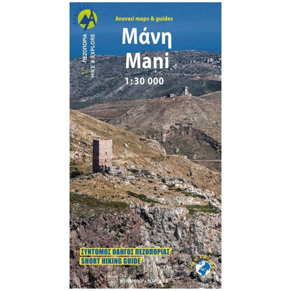 Greece 1:30k Waterproof Anavasi Mani topographic map [8.4]