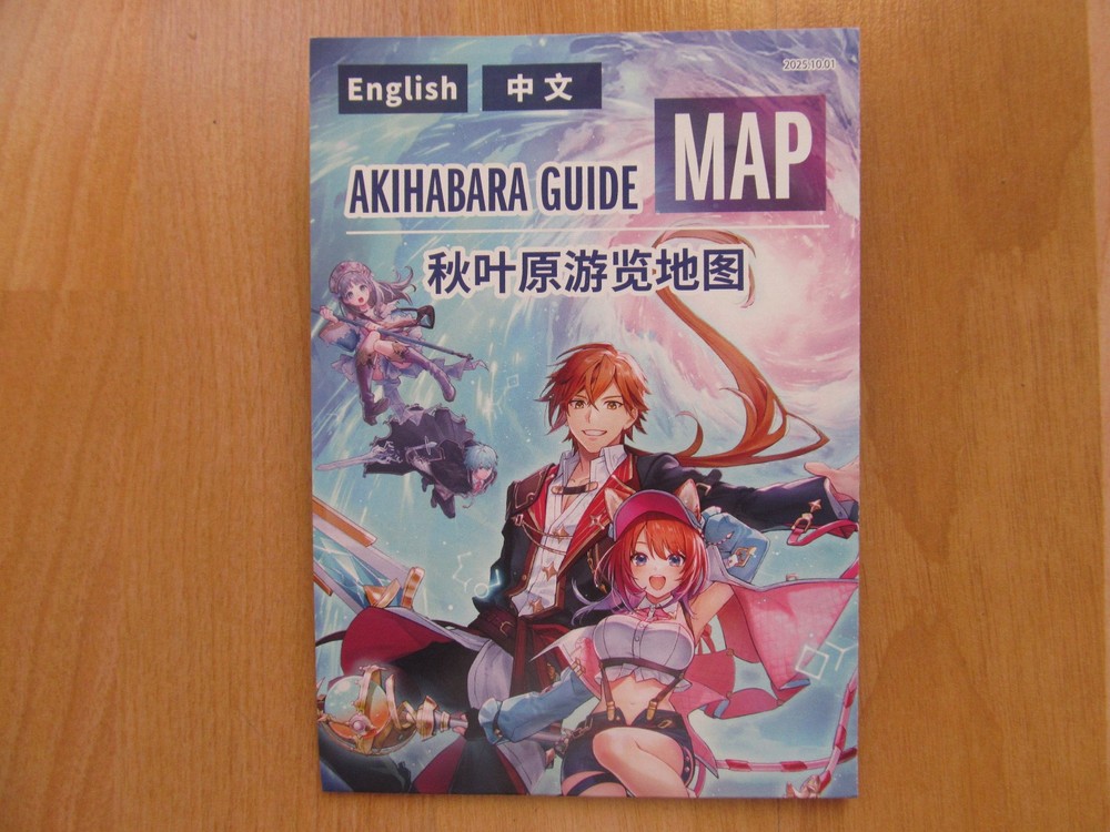 TOKYO AKIHABARA Electric Town Guide Map 2025 English & Japanese New