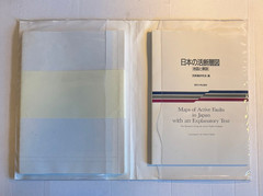 Maps of Active Faults in Japan Very Good Unread 1992 University of Tokyo Press